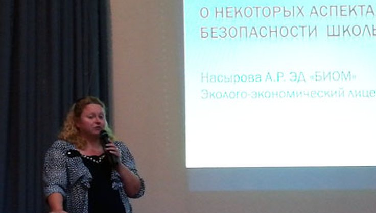 Августовский семинар заместителей директоров по учебно-воспитательной работе городских школ