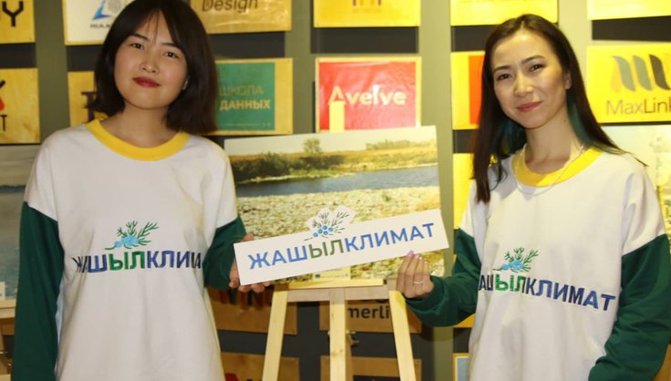 Молодежь Кыргызстана: Только жизнь создает условия для жизни!
